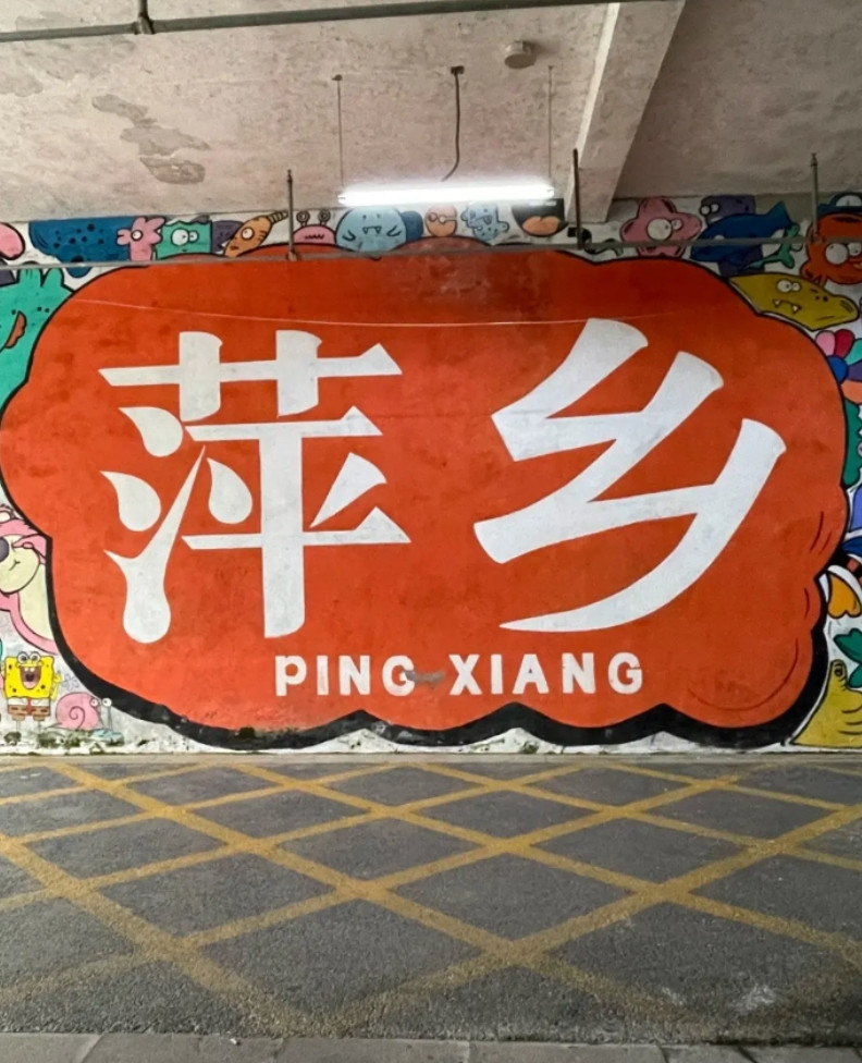 到底是湖南的萍乡，还是江西的萍乡！萍乡官媒每日预报长沙的天气，萍乡在历史上，