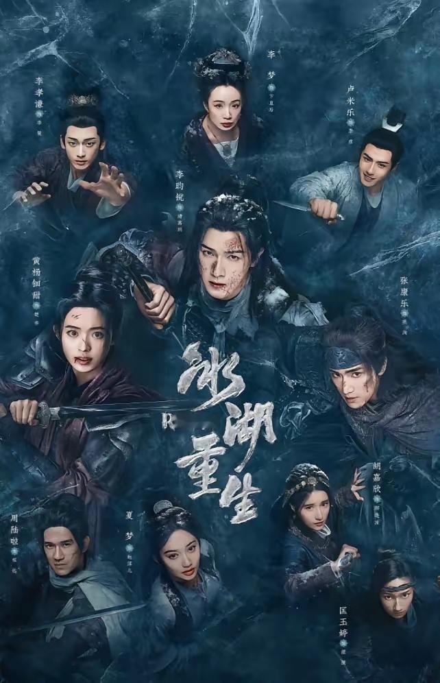 《冰湖重生》开播三连跌！开播次日云合下跌！《冰湖重生》扑的也太着急了，开播首日云