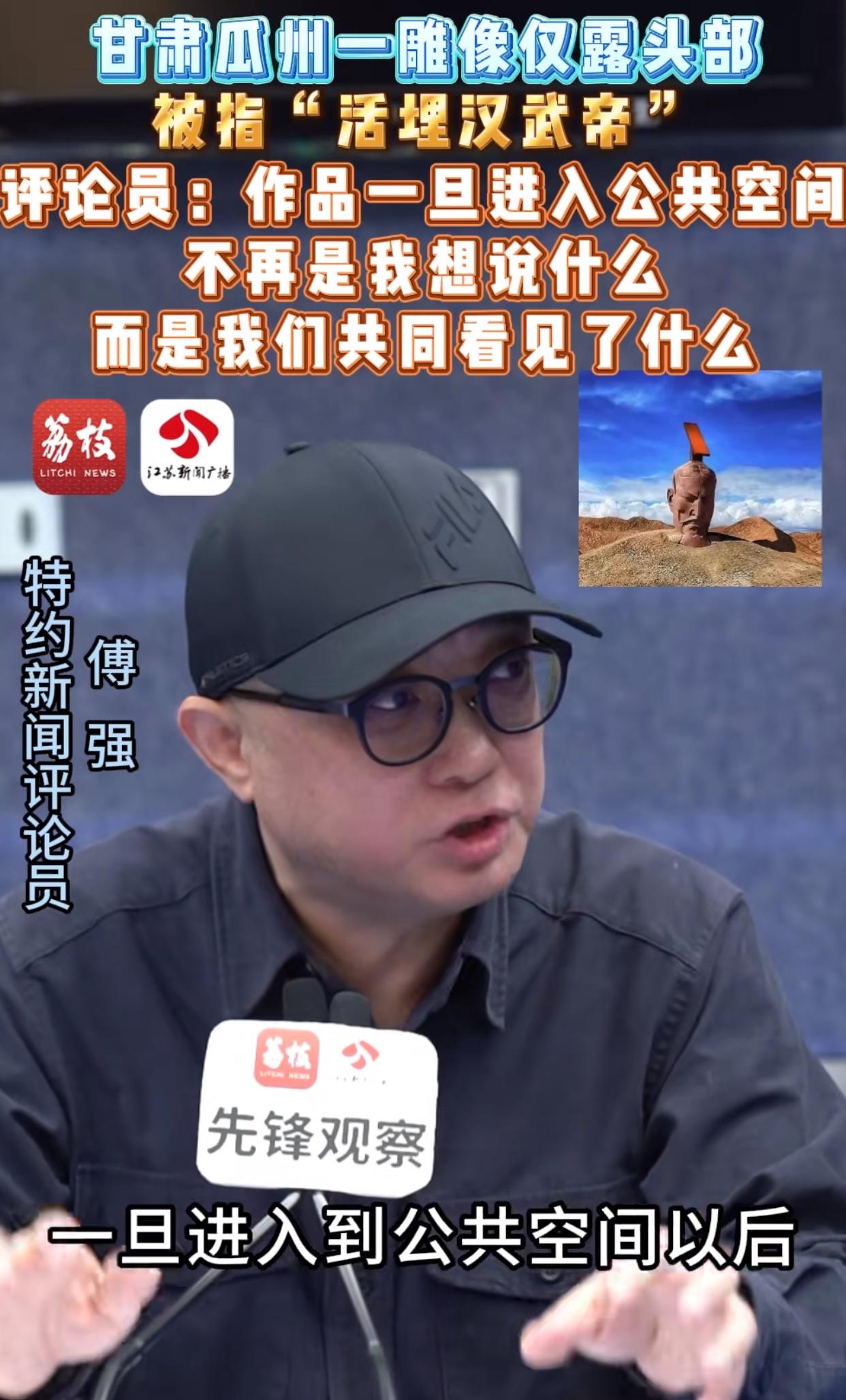 瓜州雕塑争议闹了这么久终于等来了官方媒体的犀利点评一句话就点破了这件事的核心