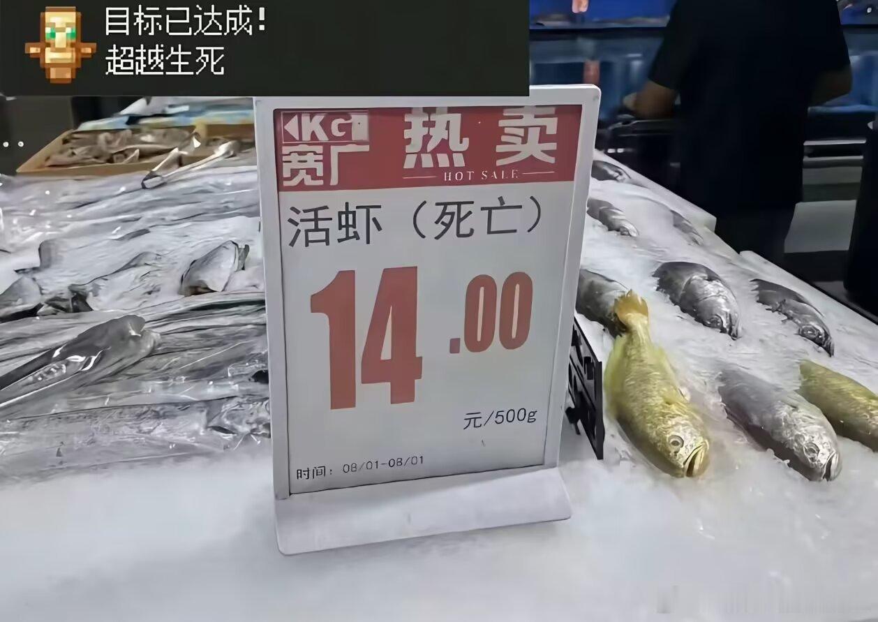 活虾（死亡）