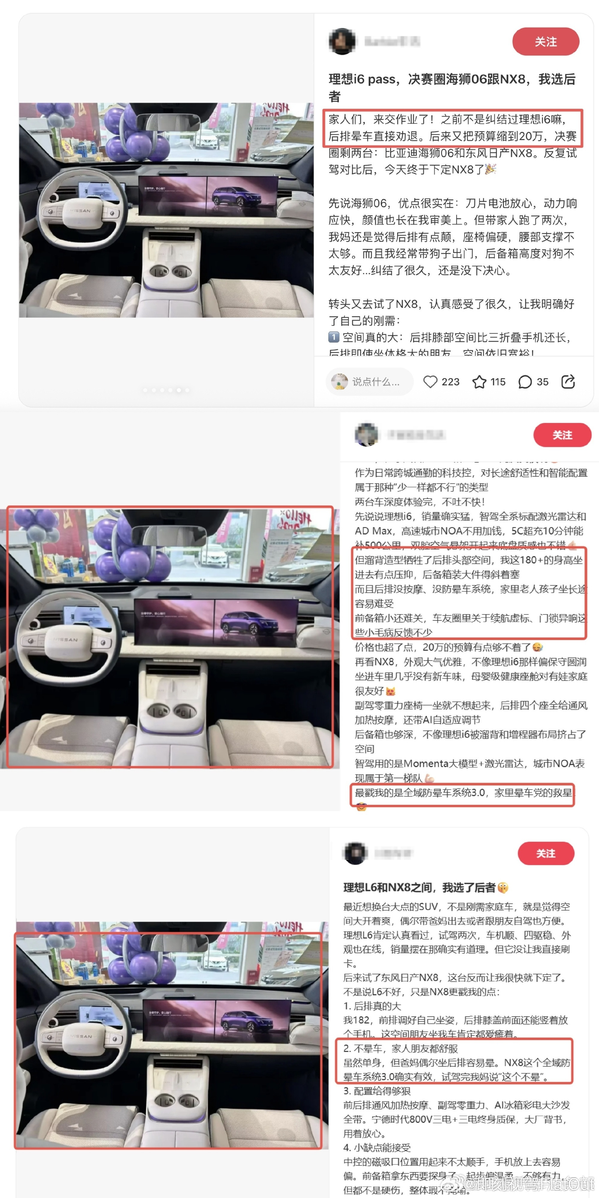 东风日产高管回应理想汽车但是那么集中证据链好像也挺充足的其实也大可不必这样