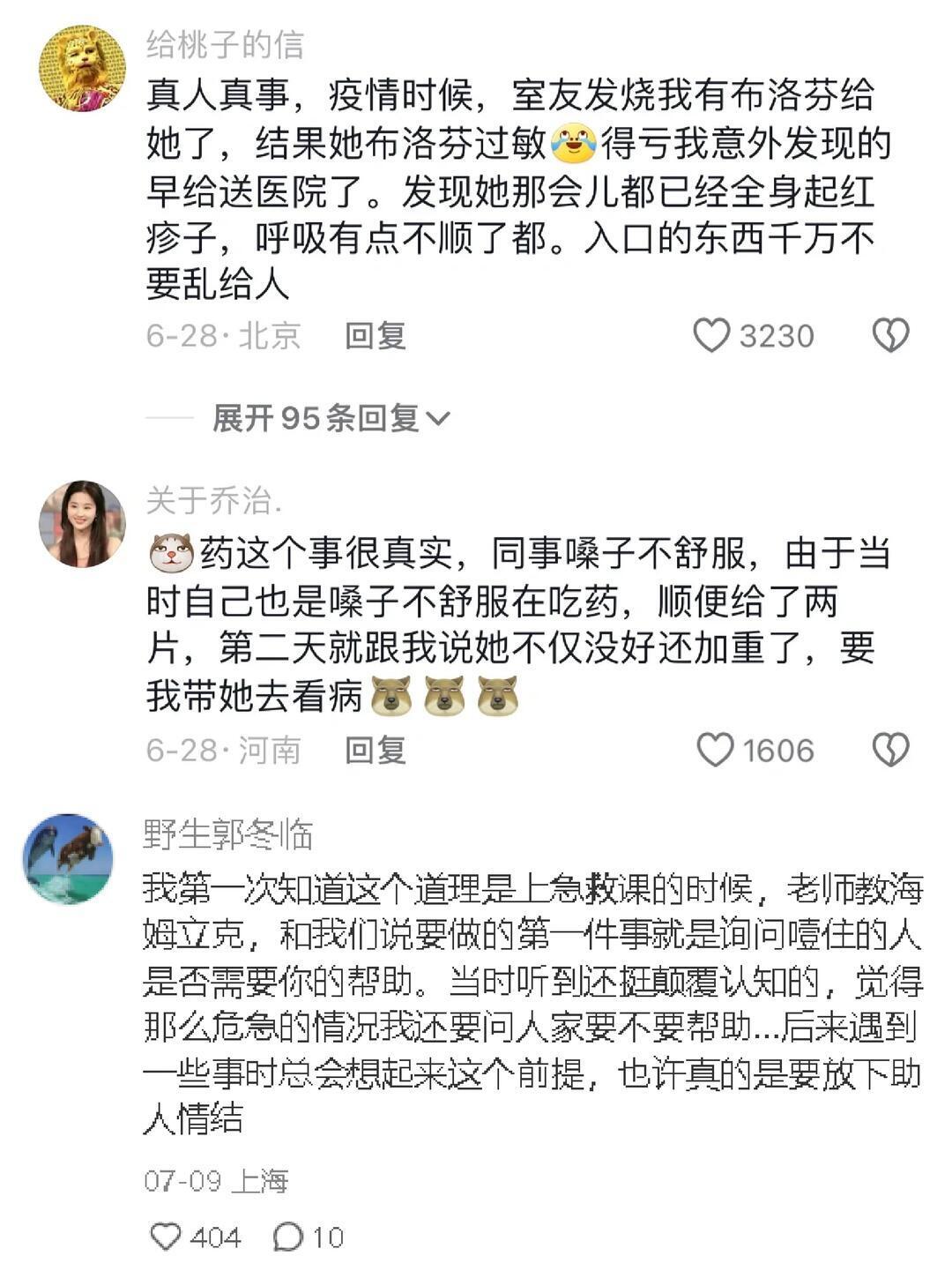 这才是大学生应该学的东西