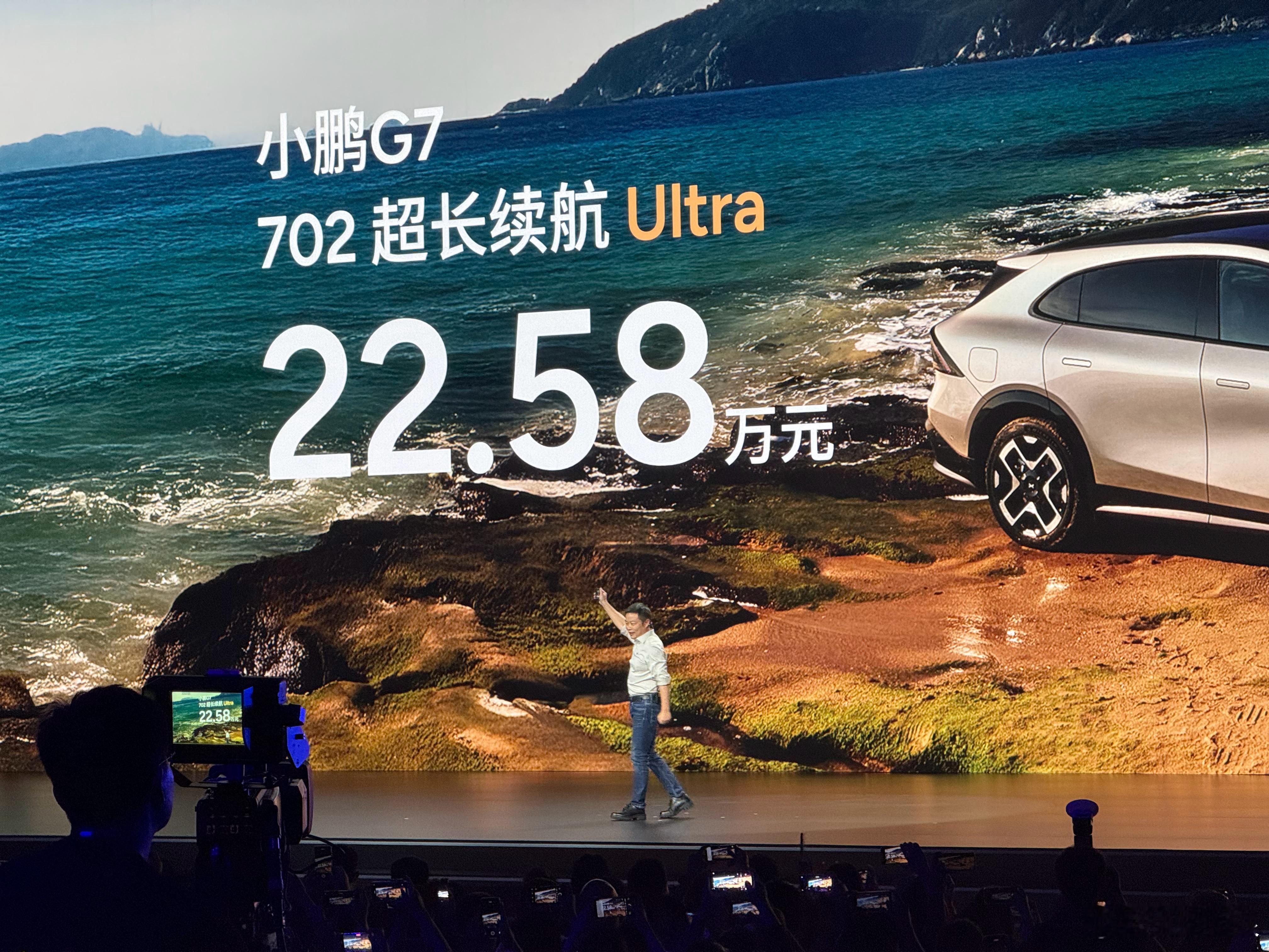 G7出价了，2250TOPS算力的版本，22.58万。702Max版本20.58