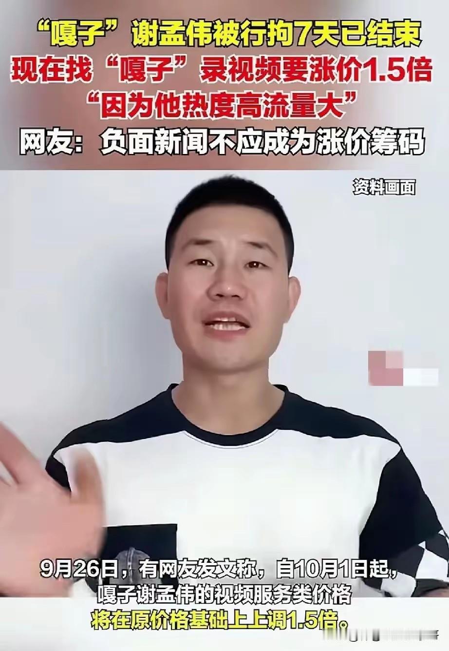 据说嘎子已经出狱了，之前因为穿警装出境违反治安管理处罚条例被拘留了一周，现在终于