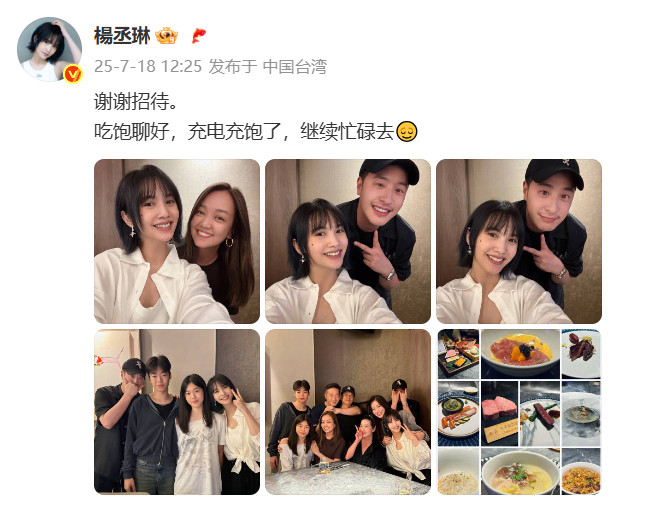 杨丞琳潘玮柏聚餐好朋友又一起吃饭咯！​​​
