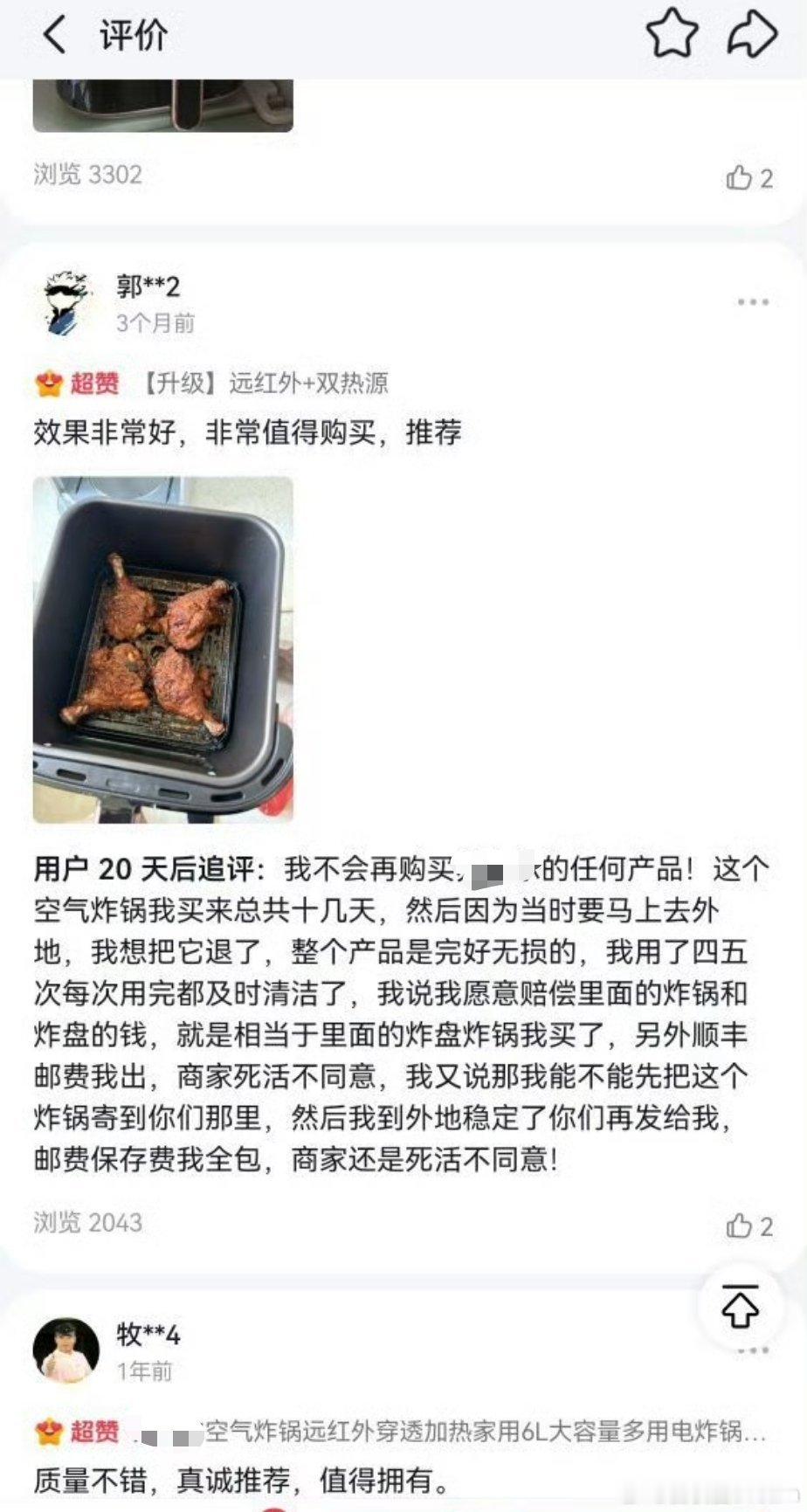 好神奇的脑回路！