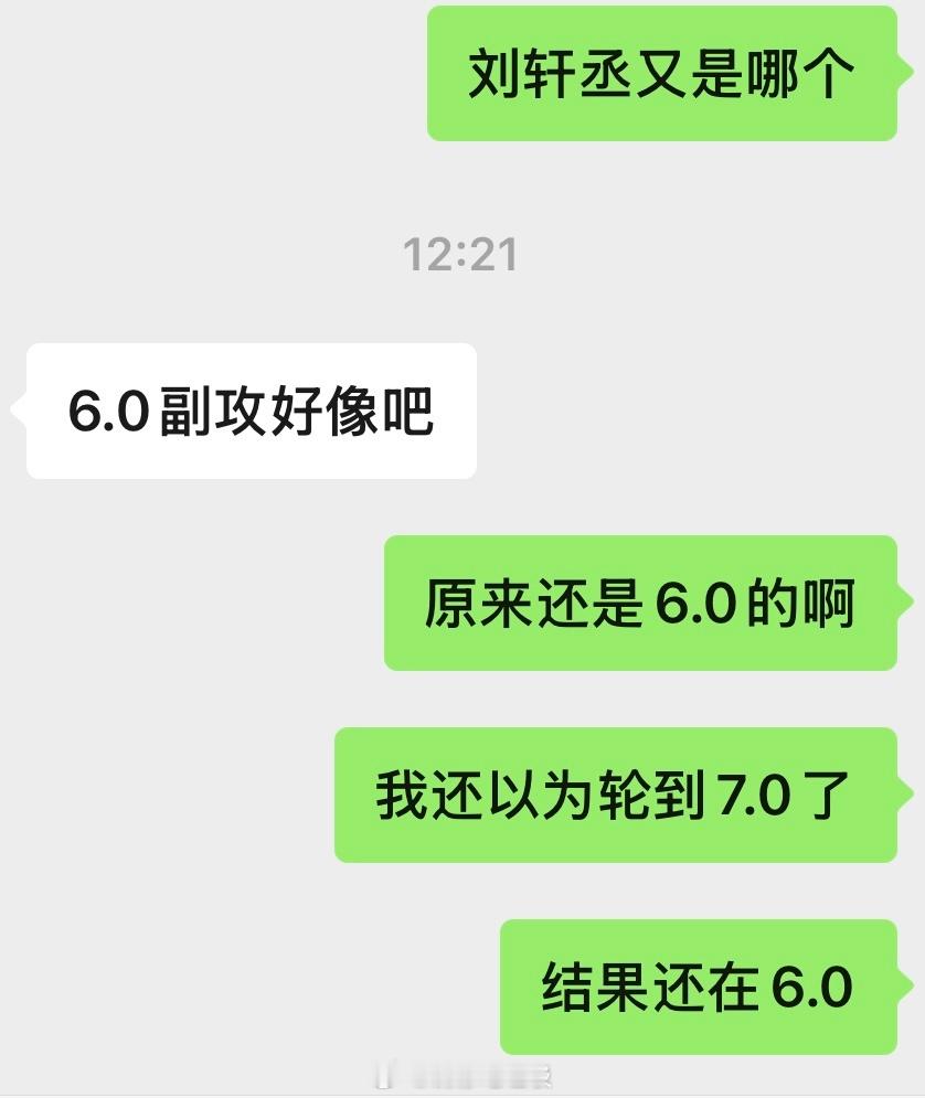 我吃瓜就这样：​​​