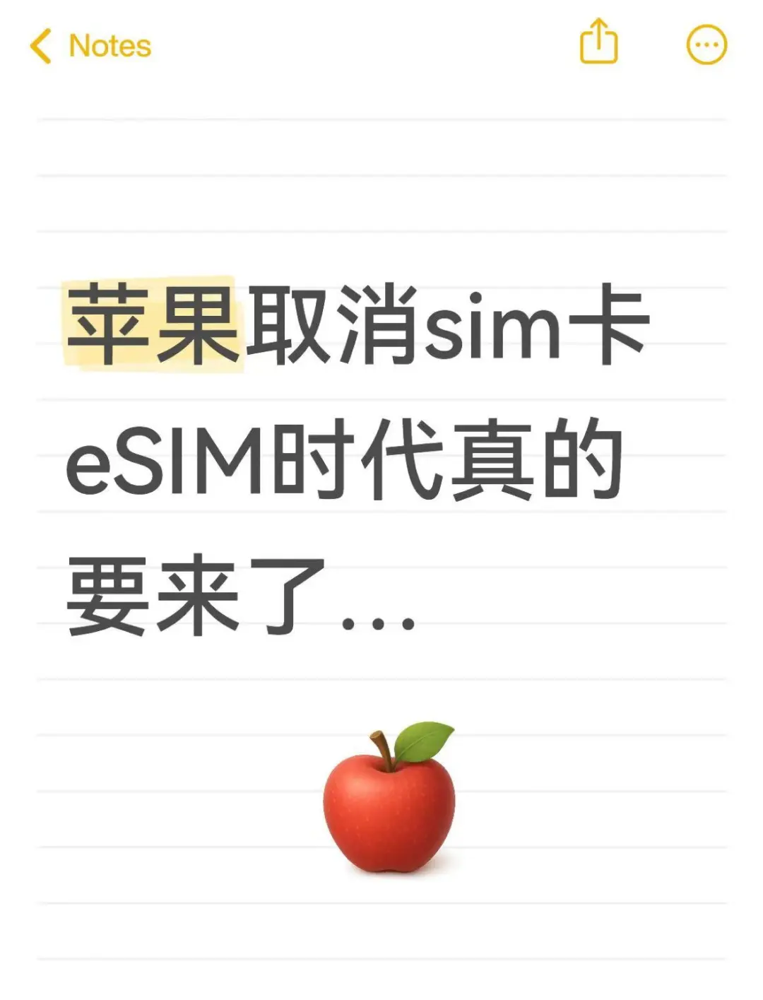 苹果又来搞事情！这下没 eSIM 真不行了…