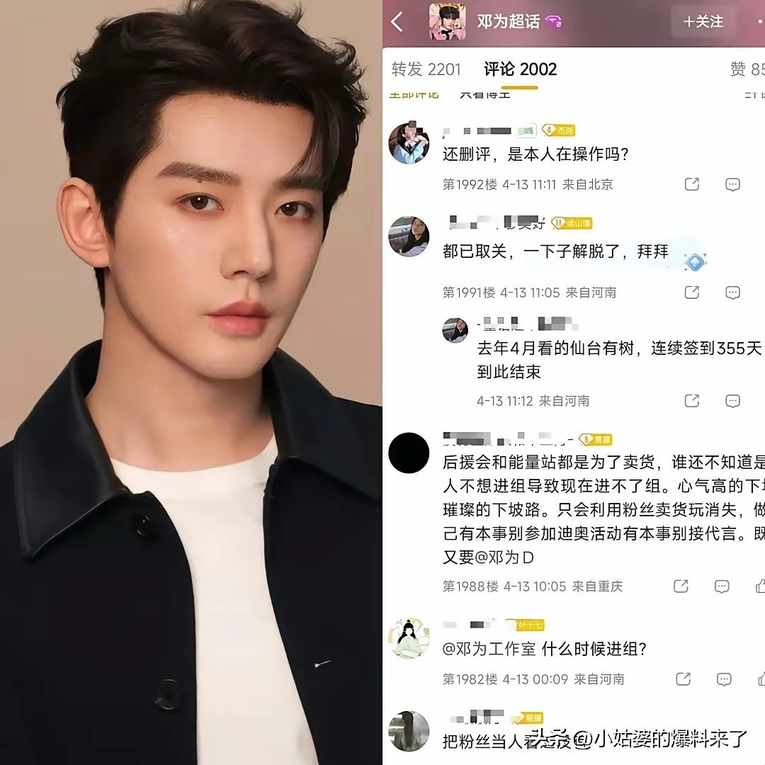 邓为粉丝因为《百妖谱》彻底闹崩了，官方和经纪人底下全是脱粉回踩，团队只能不停删评