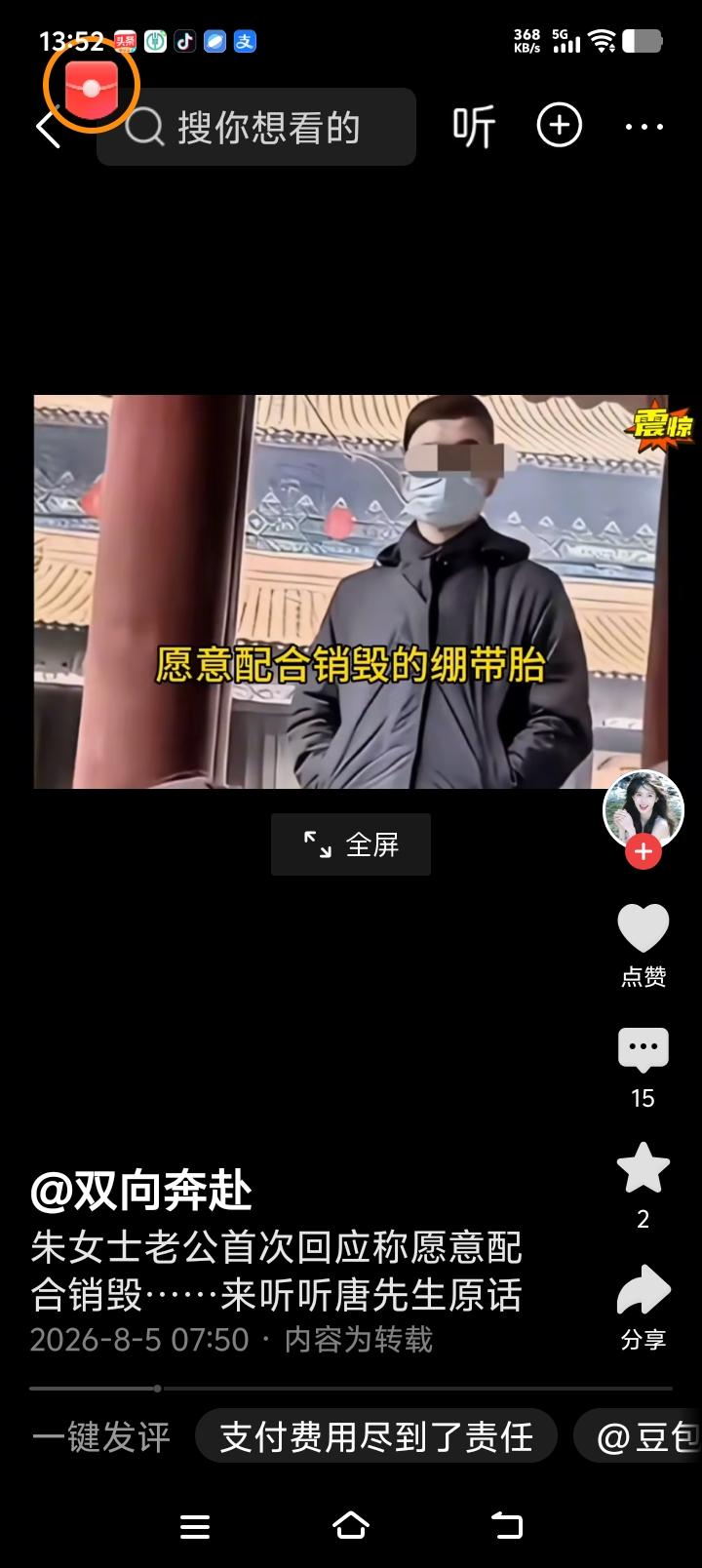 唐先生与曹小姐冷冻胚胎处理有了新回应！在朱女士的坚持下，加上网络舆论压力的双