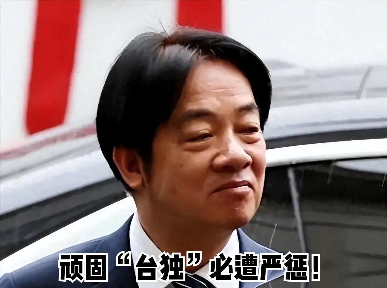 赖清德加码向美表忠。台媒报道，赖清德20日在对美军购预算遭缩减后，仍扬言一定会