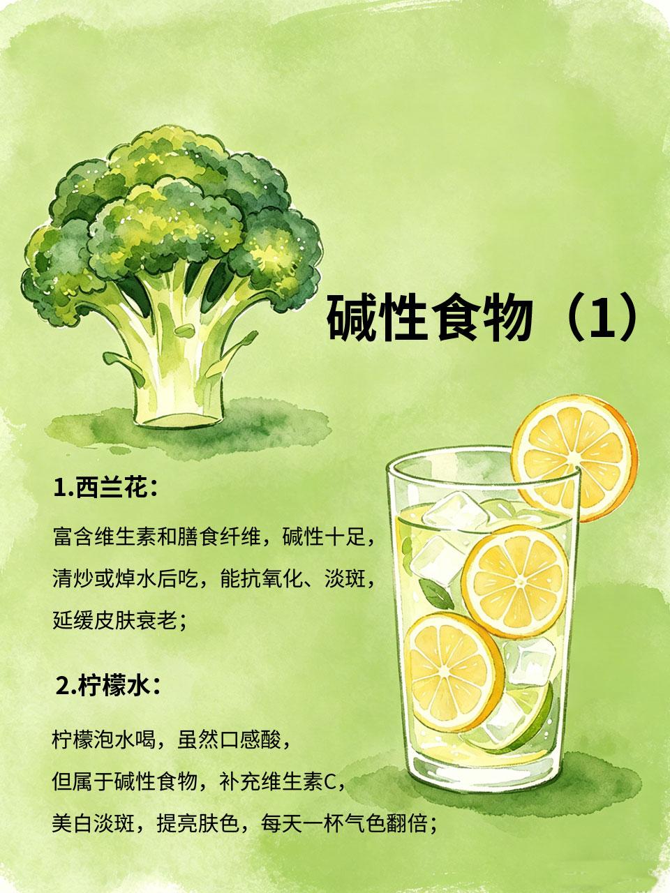 女人不想老太快，这几种碱性食物要多吃女人过了25岁，皮肤开始暗沉、长斑、松弛，
