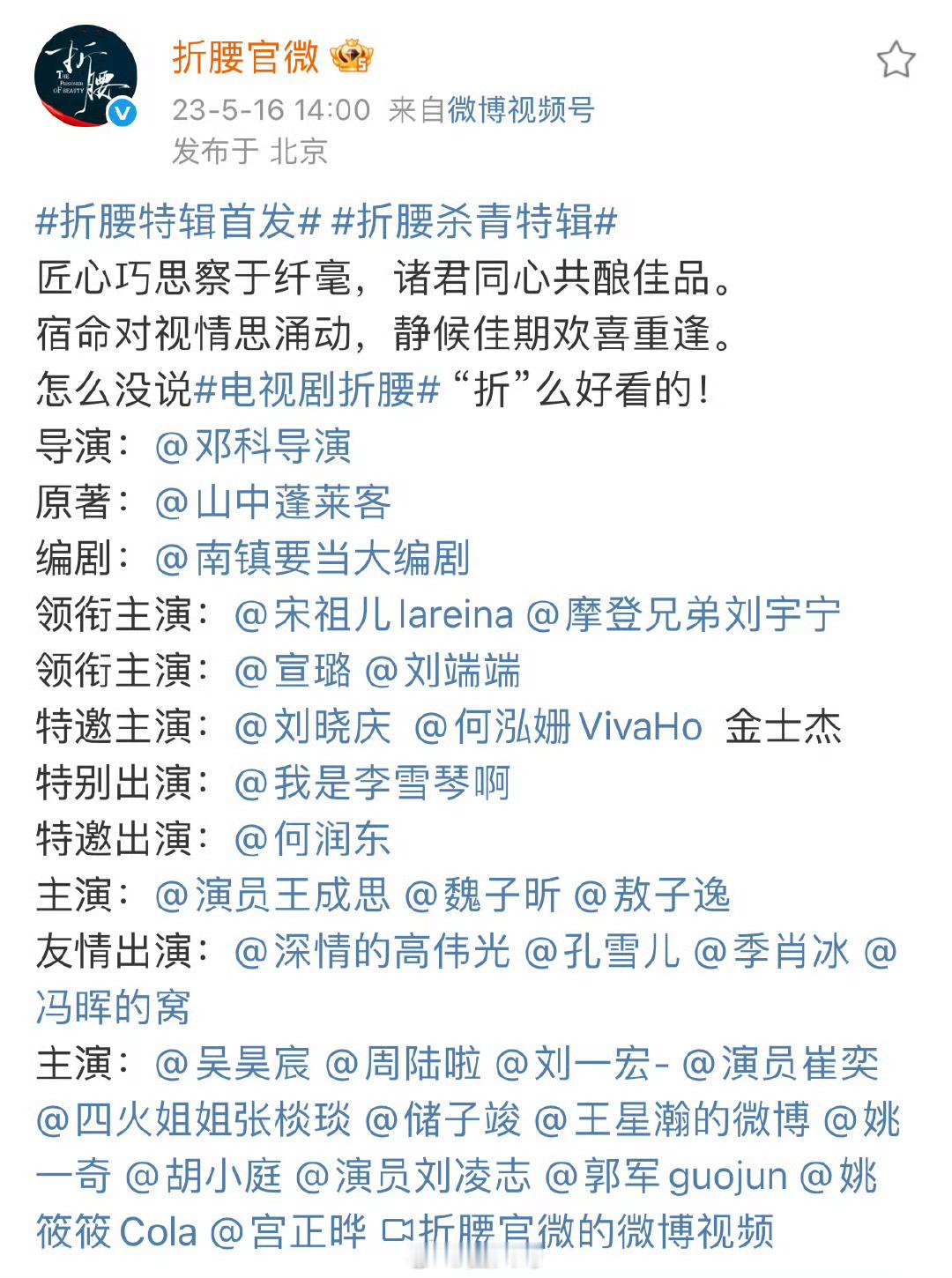 李雪琴折腰特出哦哟，李雪琴也来演《折腰》了啊，没想到还是《折腰》的特出。就是说从