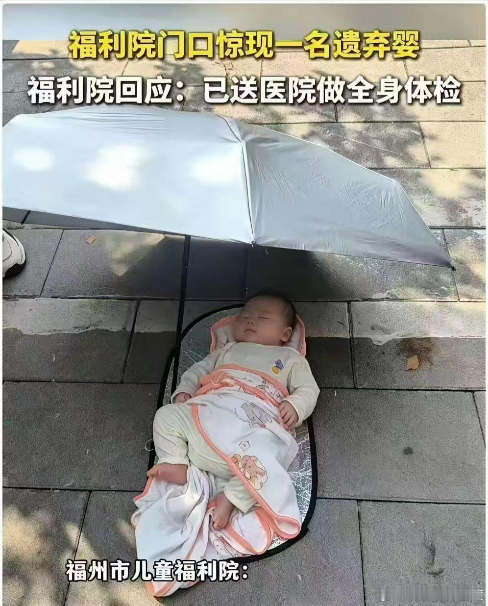 转发：福州那个把孩子留在福利院门口的妈妈，我本来打了一肚子话要骂她，看到现场那两