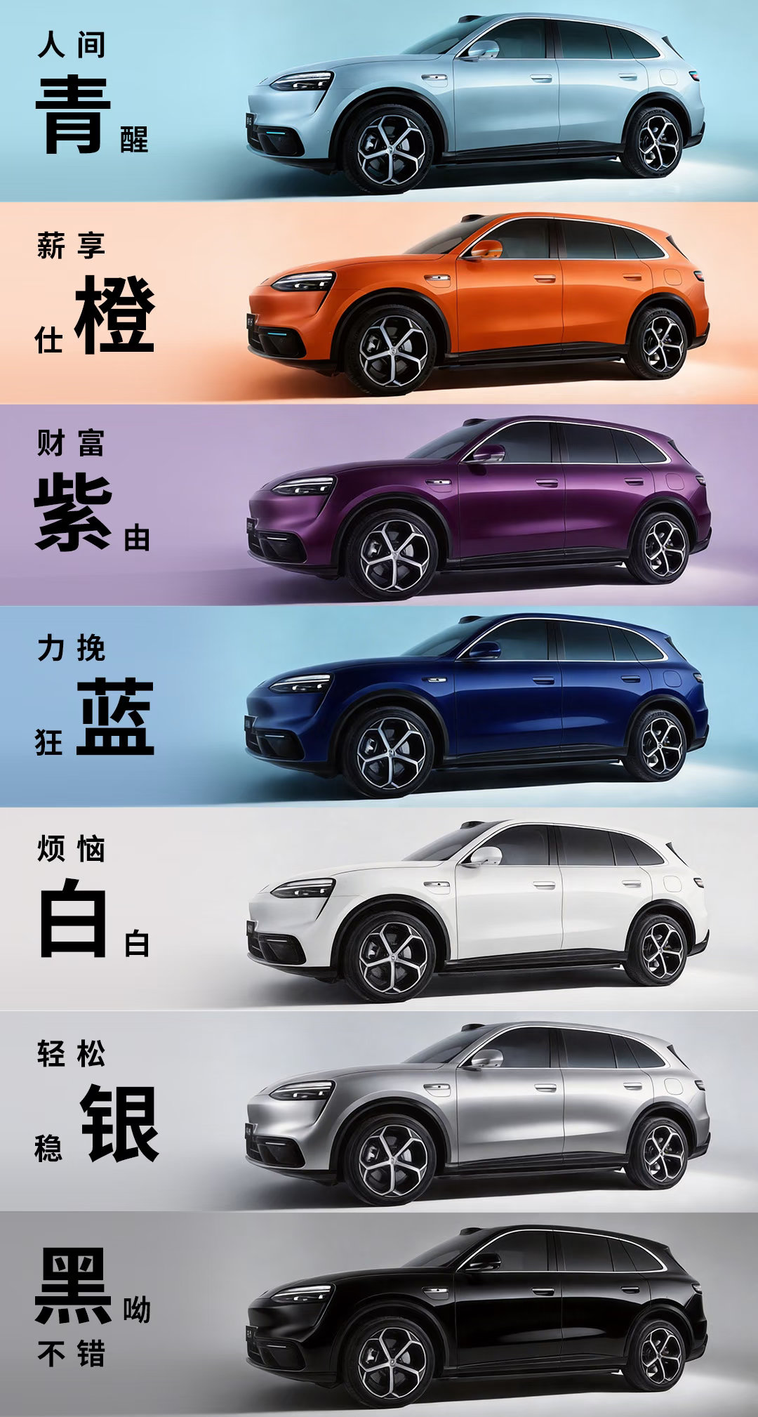 M6颜色好多，哪个会爆啊鸿蒙智行官方公布问界M6一共有七个颜色，我最喜欢有韵味的