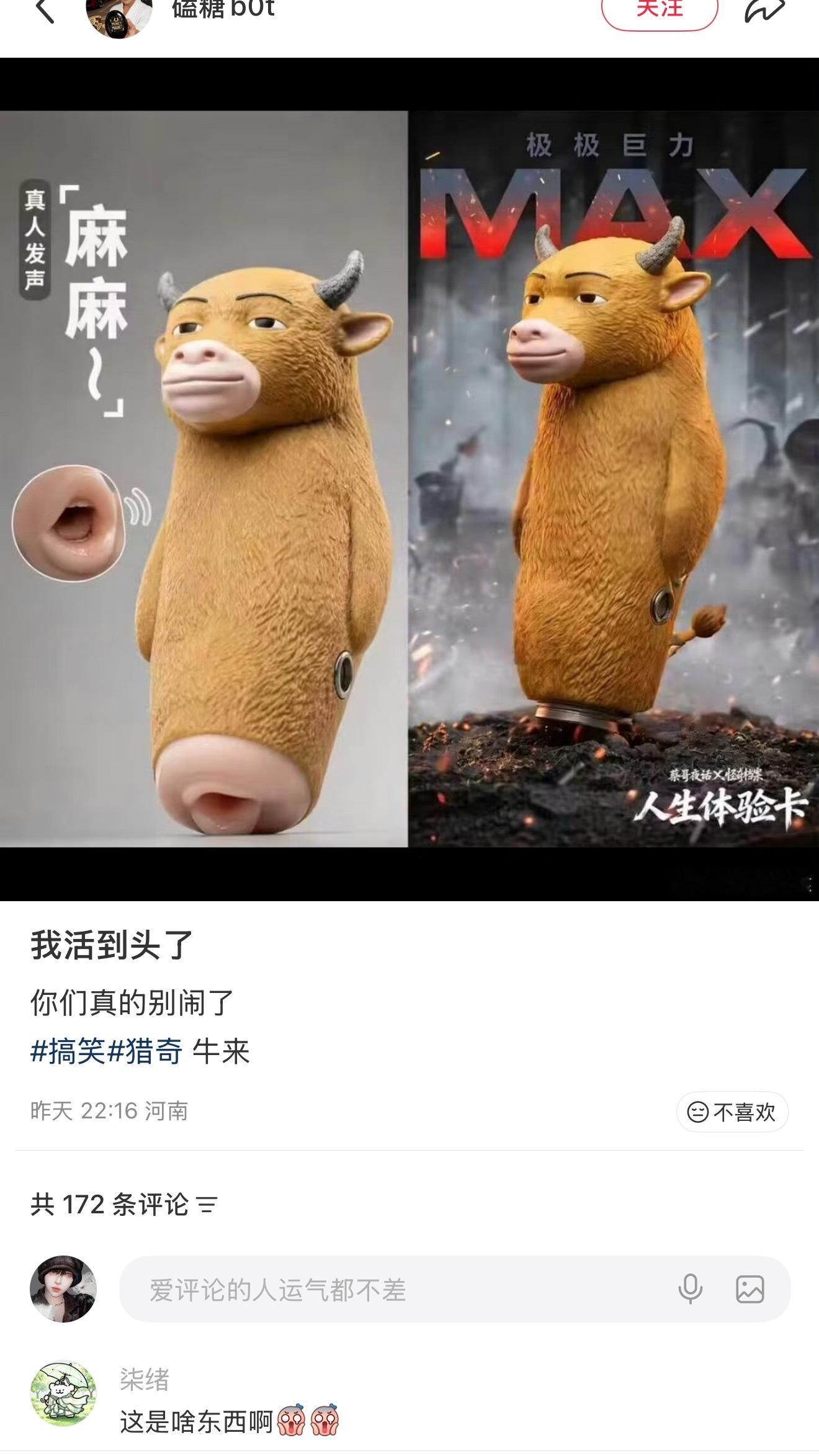 认真