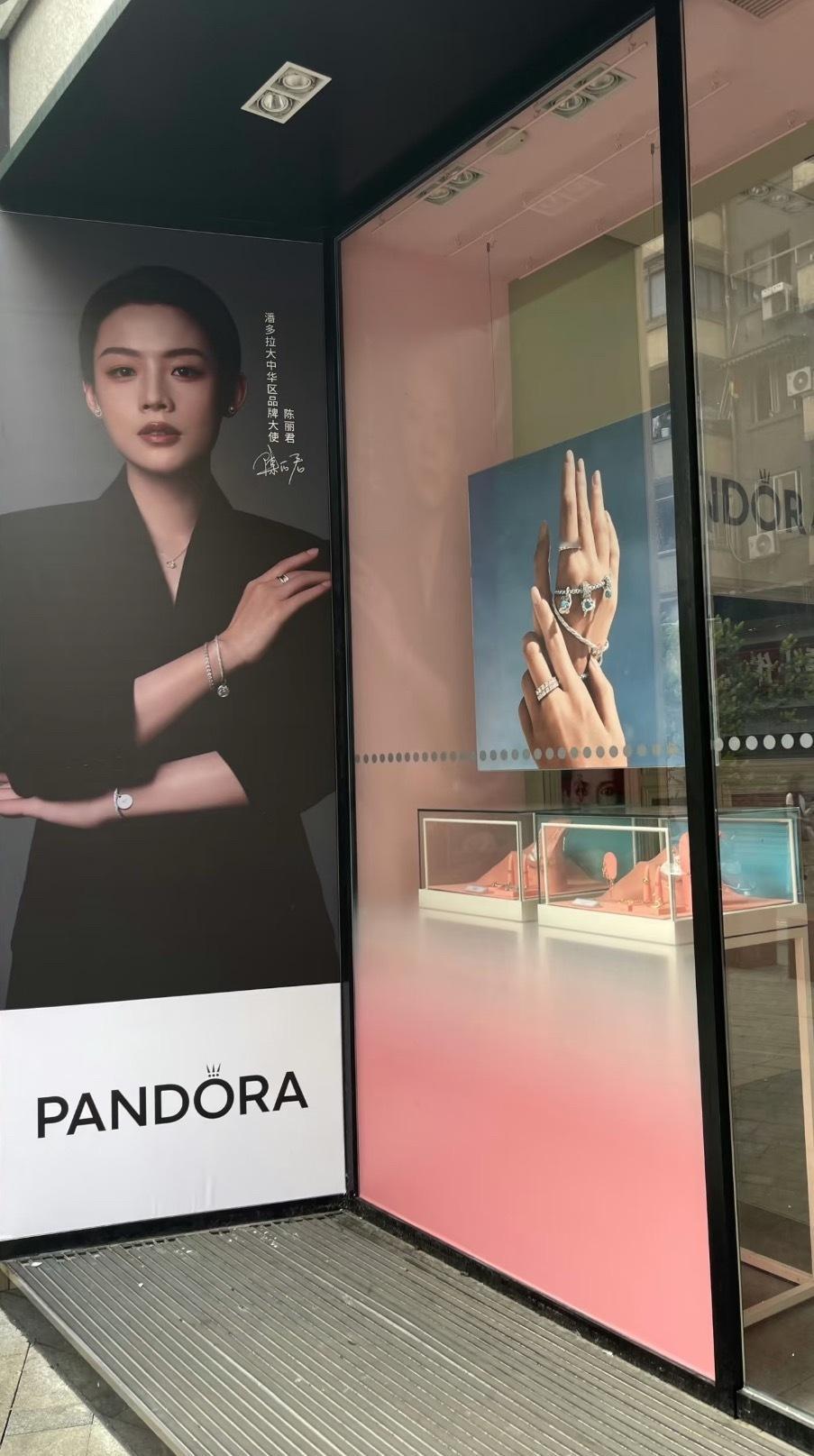 陈丽君潘多拉线下地广已经上啦🤩​​​