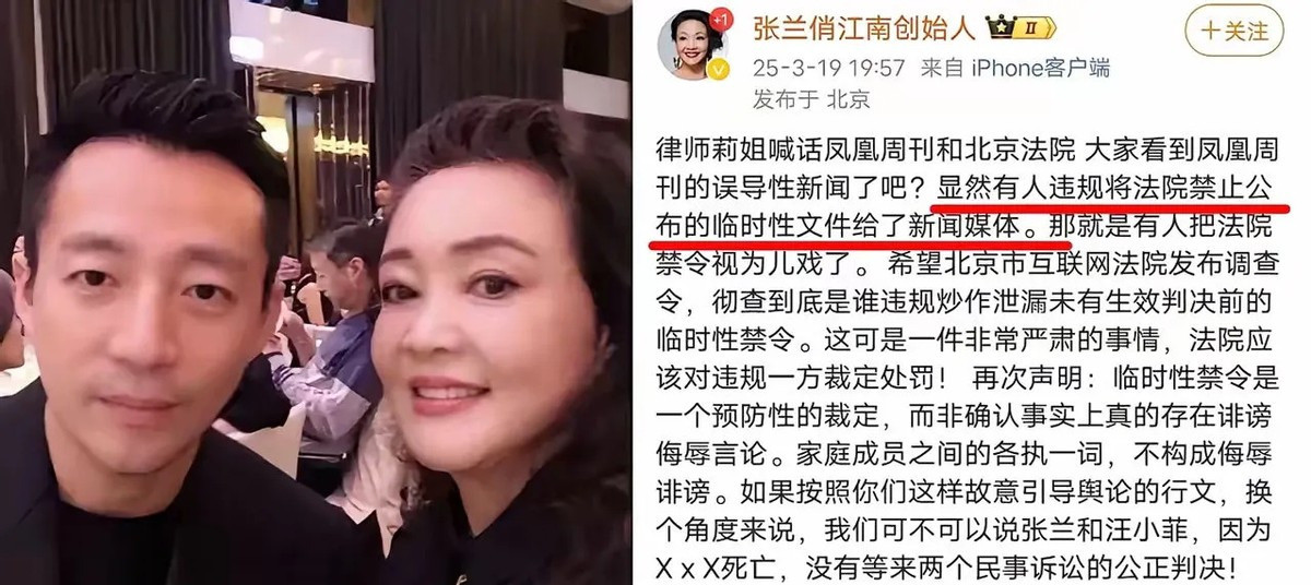 张兰反击凤凰周刊报道什么？凤凰周刊竟然敢内涵张兰母子？张