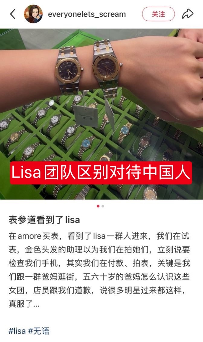 曝Lisa助理检查网友手机网友还是中国人Lisa什么意思