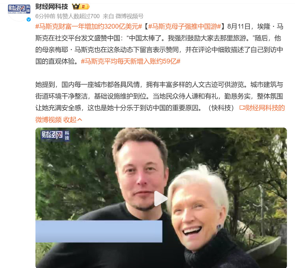 🔻马斯克这人也是多头下注，一天变几次。🔻牢马啊牢马。马斯克母子强推中国游海外