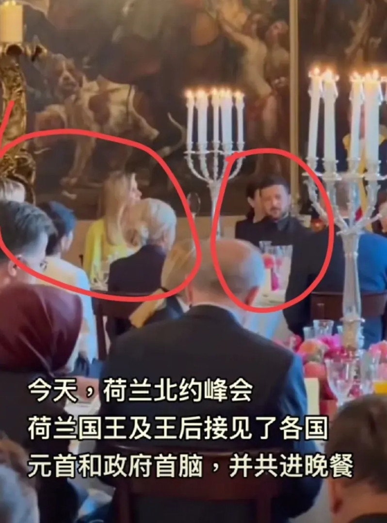 泽连斯基被冷落！晚餐和女人坐一桌！北约峰会，被安排在角落，与各国领导人家属坐一起