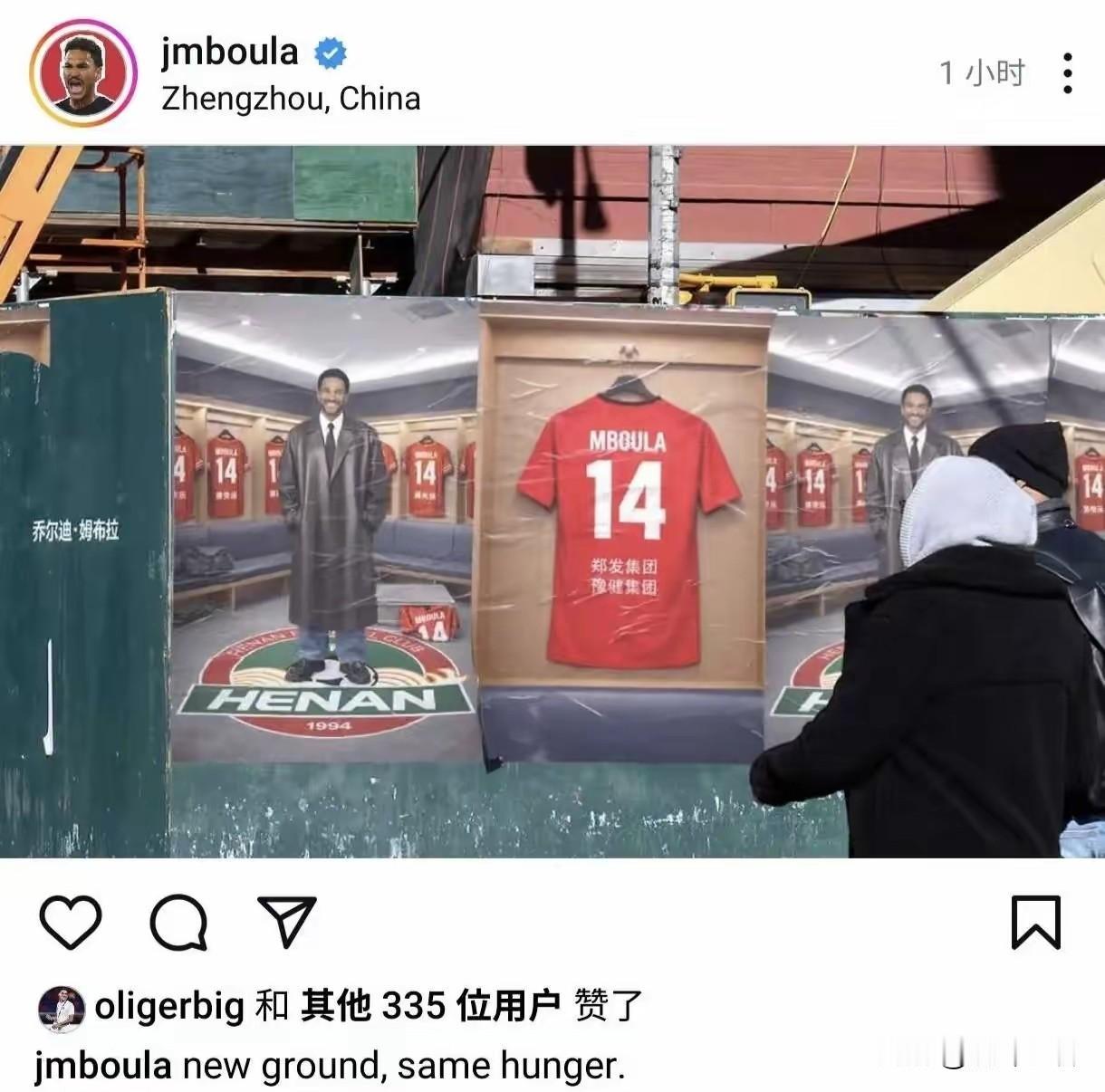 姆布拉号码确定，并非阿奇姆彭遗留的11号，而是上赛季杜智轩身穿的14号球衣！虽