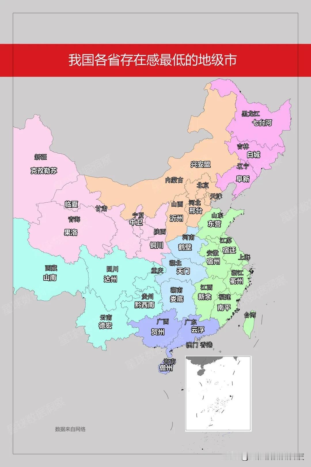 各省存在感最低的城市。我先说一个。河南。济源？每个省都有几个城市给人印象不深