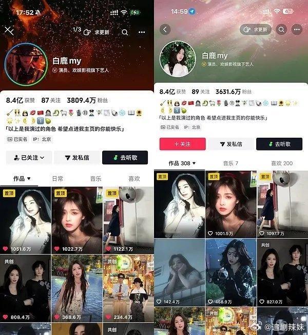 白鹿播放量集体跳水！千万视频保不住了，这是被粉丝反噬？