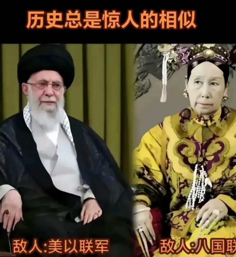 有人把哈梅与慈禧放在一起，题曰:历史总是惊人的相似！慈禧的敌人是八国联军，哈梅的
