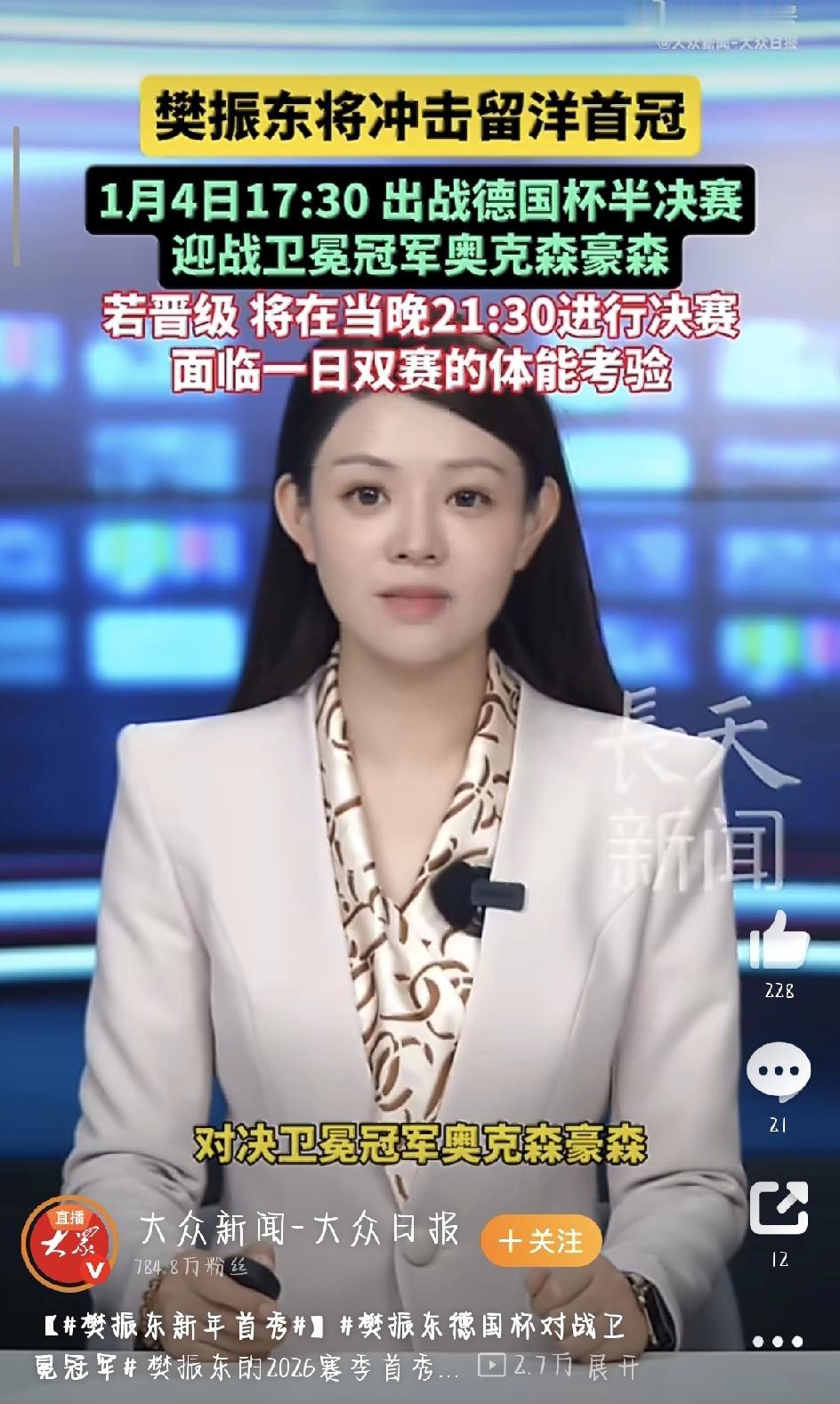 乒乓球迷们注意啦！咱们的国乒猛将樊振东，2026赛季的第一场硬仗终于要开打了！北
