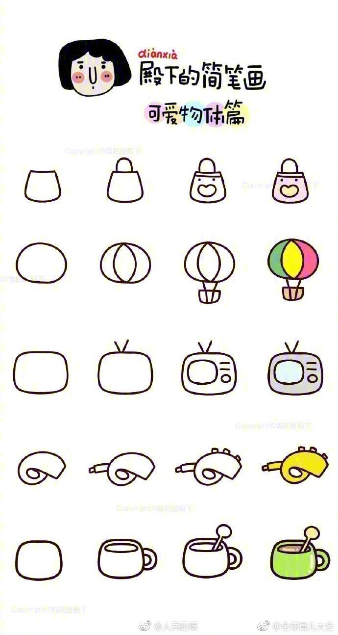 一波萌萌的简笔画教程