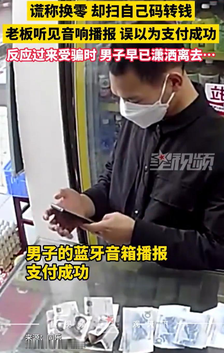 防不胜防！湖北，一男子走进店铺和老板说要买烟换零钱，老板听到语音播报后就心安了，