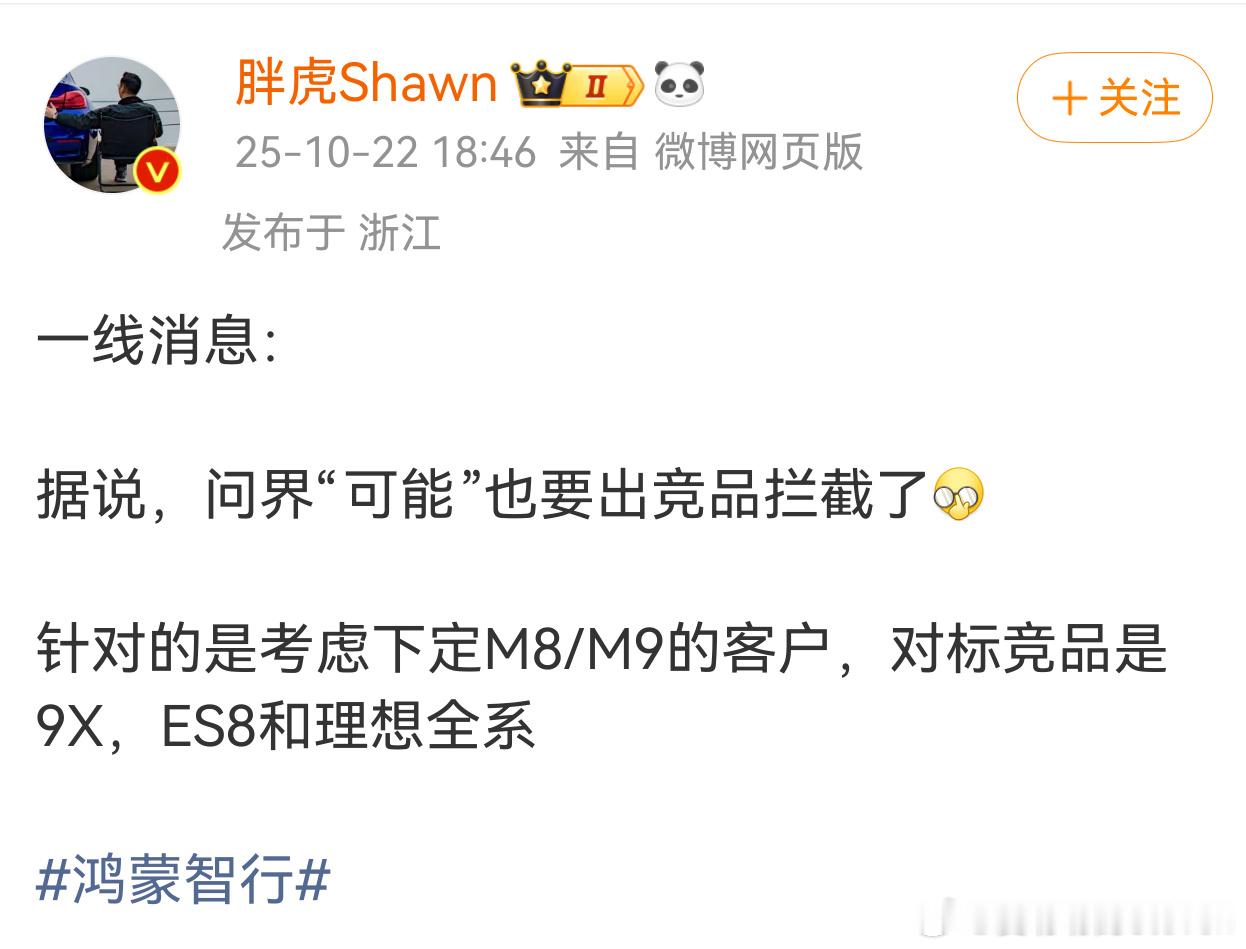 门店的消息说M8和M9要开始竞品拦截，间接说明目前超级工厂的产能还有空间。之前峰