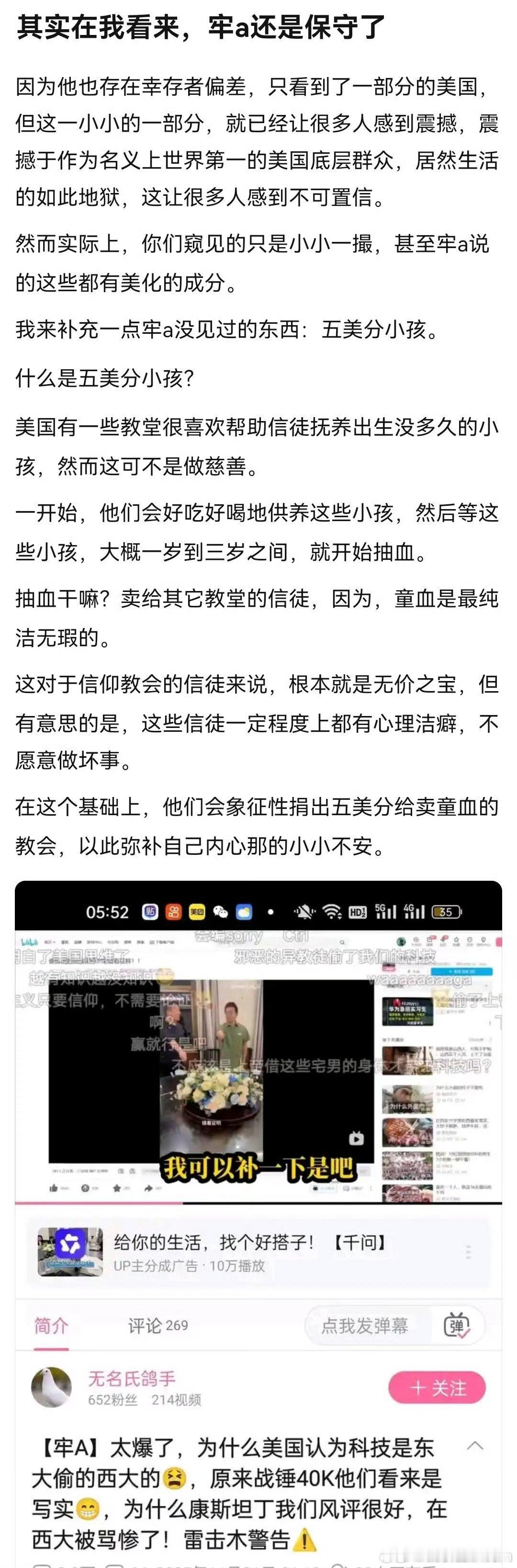 牢a看到的美国还是太保守了