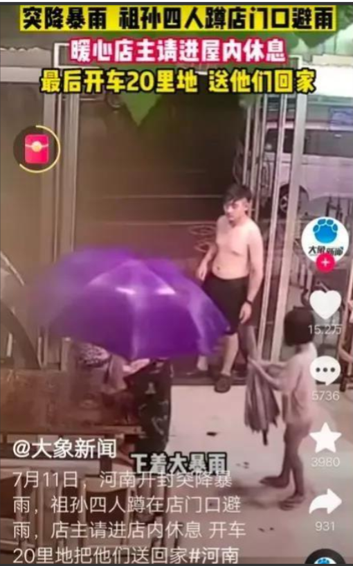 河南开封一家兰州拉面火了！7月11日晚，河南开封一拉面馆正准备关门下班，却发现门