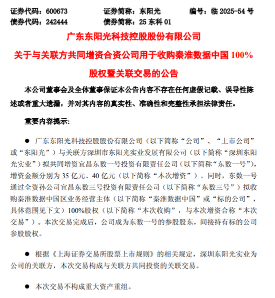 筹划280亿收购! 700亿巨头布局算力基建