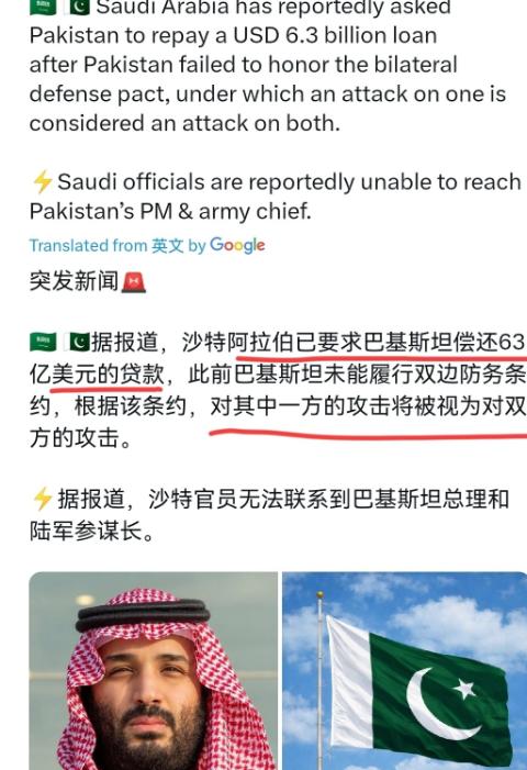 没想到巴基斯坦与沙特的关系会闹到这一步！沙特对巴基斯坦进行上门逼债！4月3日