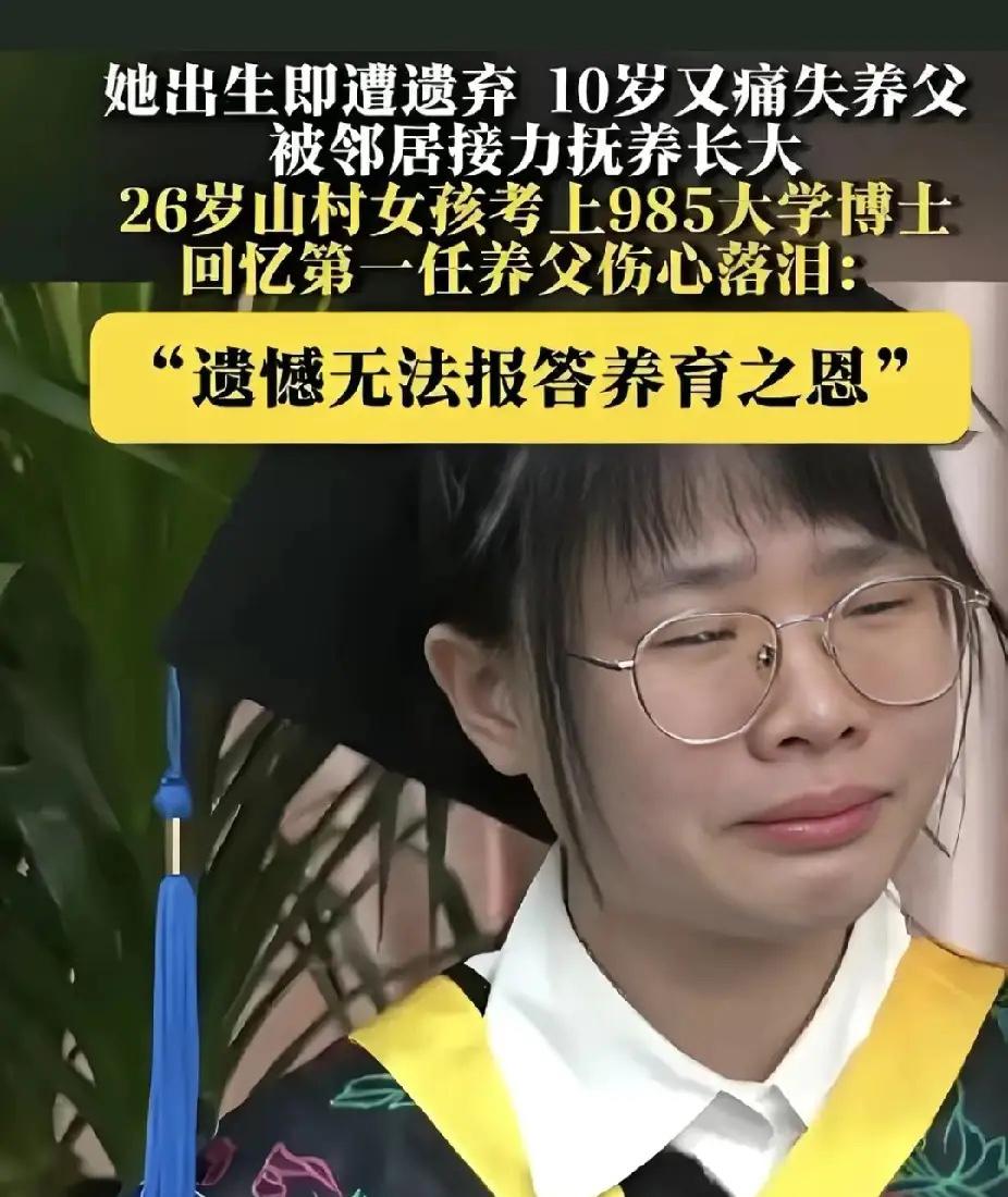 泪目！山西一女孩出生就被父母抛弃，养父捡到带回家抚养，10岁养父因病离世，70岁