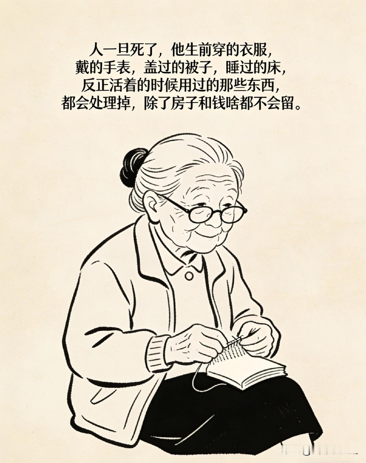 一位95岁禅师临终留言：“人一旦死了，他生前穿的衣服，戴的手表，盖过的被子，睡