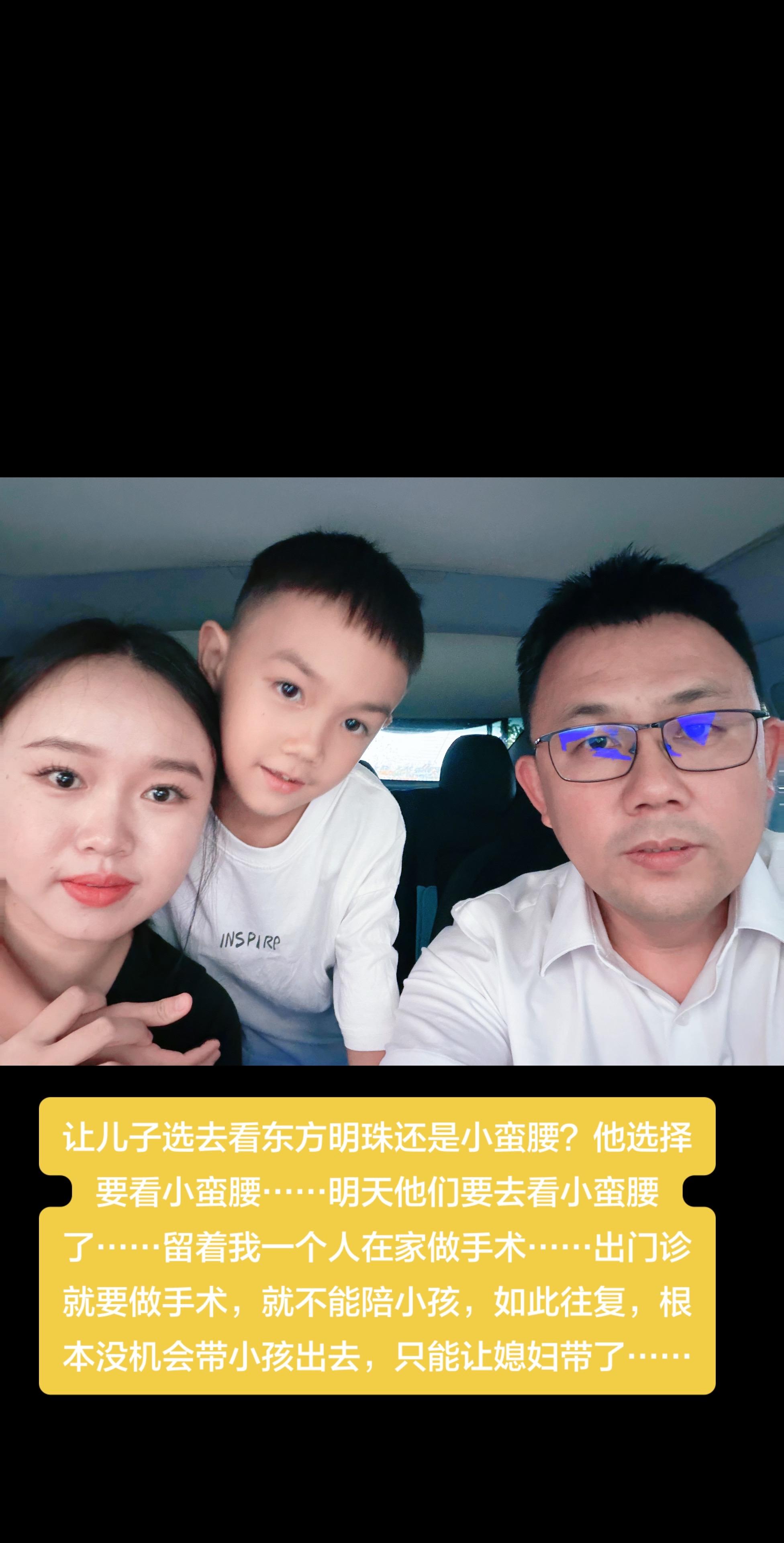 让儿子选去看东方明珠还是小蛮腰？他选择要看小蛮腰……明天他们要去看小蛮...