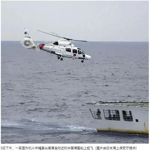 中国海警舰载直升机首次飞抵中国钓鱼岛领空，现场图片曝光了。中国海警通报，3号一