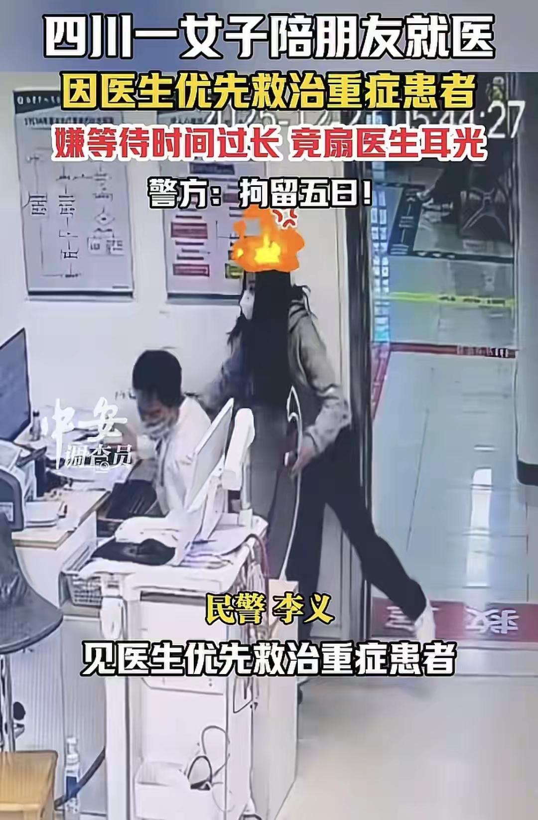 女子大半夜冲到急诊室动手打人，监控把整个过程都拍摄下来了，自首后打人原因让人哭笑