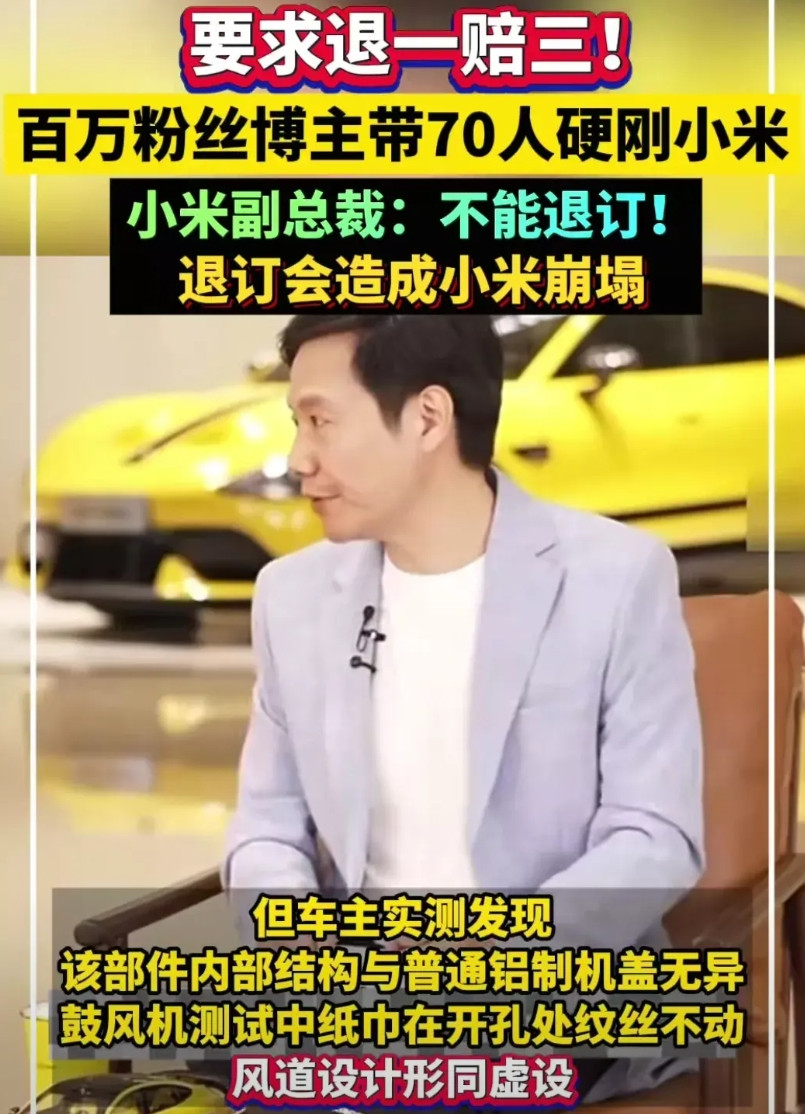 不是我吹牛！买小米汽车的人是全中国醉有小钱的人！为啥？因为他们都是全款买的！要想