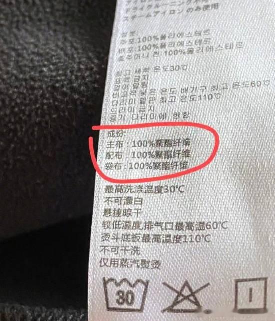 你的摇粒绒真是塑料瓶？“一身塑料过冬”引热议专家：规格不一样最近，“一身塑料过