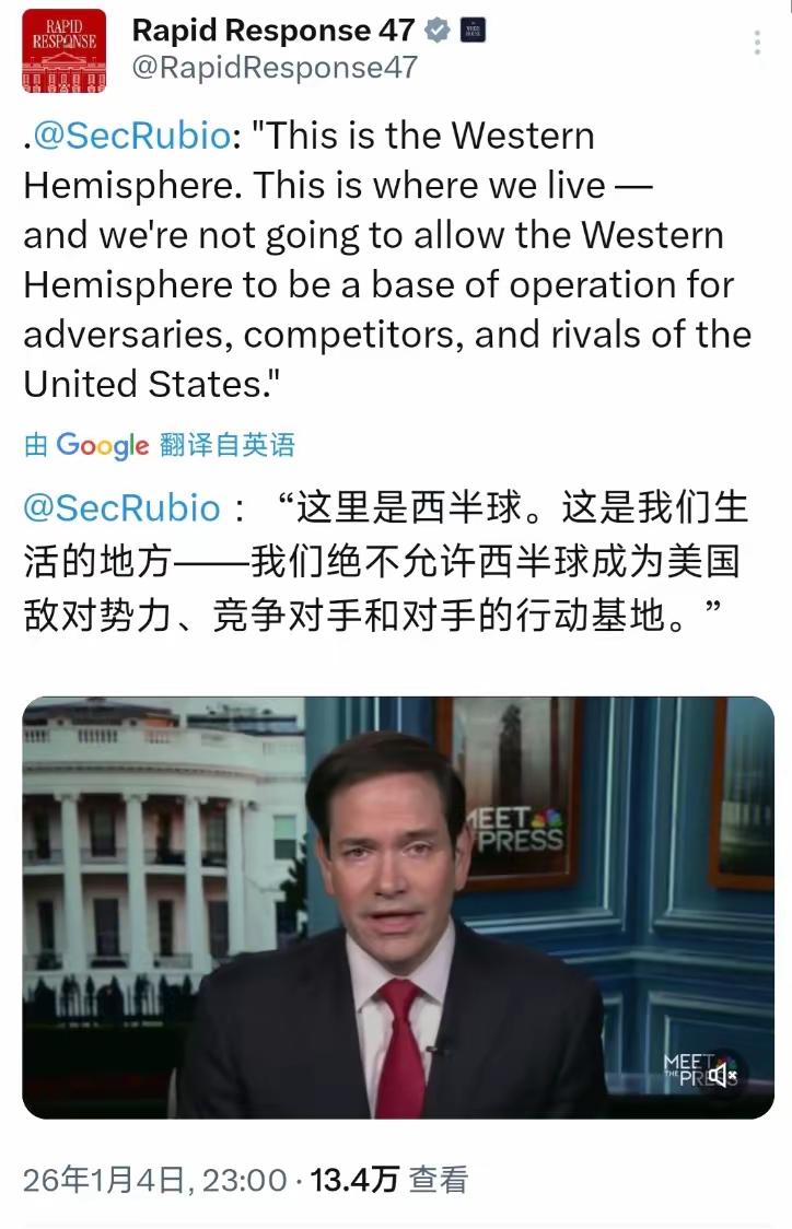 “唐罗主义”即将到来？委内瑞拉事件后，美国各级官员都在表达一层意思，美洲是美国