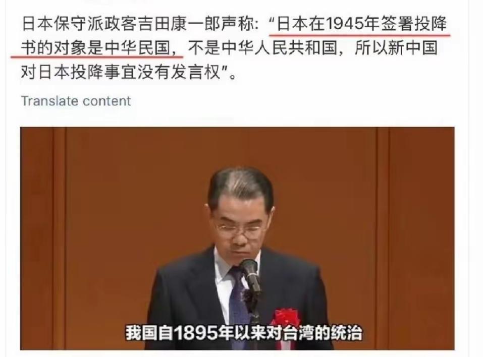 近期，日本有位名叫吉田康一郎的保守派议员，频频发布言论突破底线。他先是宣称“日本