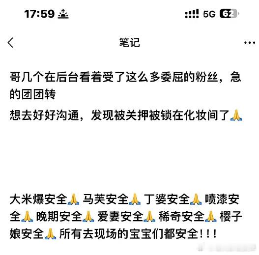 时代少年团上海演唱会看了这么多截图，还是这个最好笑时代少年团已被关押​