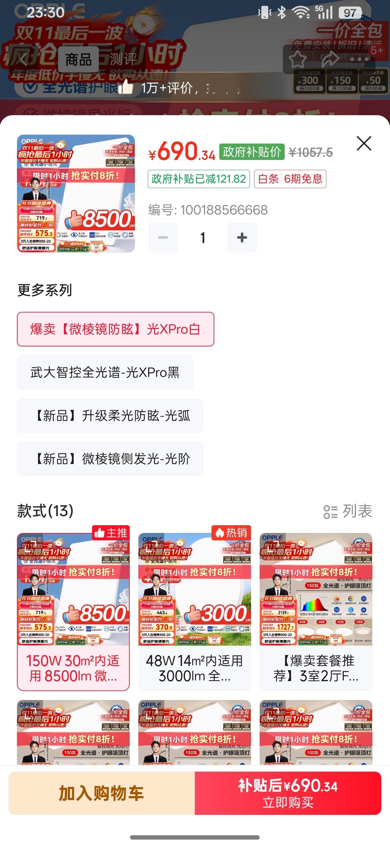 今年新房装修还真买了不少大件儿，现在正在纠结吸顶灯...