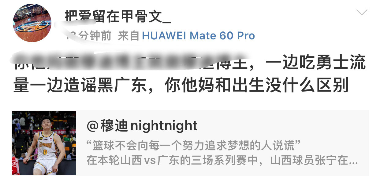 傻子太多了[doge]我这条有抹黑广东吗[？？？]我不是再夸张宁吗[？？？]​​​