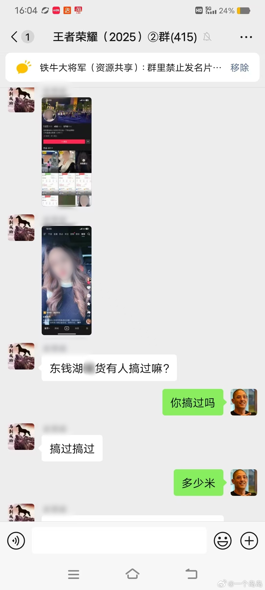 近年来，从苏州大学学生盗图造谣，到杭州女子取快递被造谣出轨，再到13岁女生因谣言